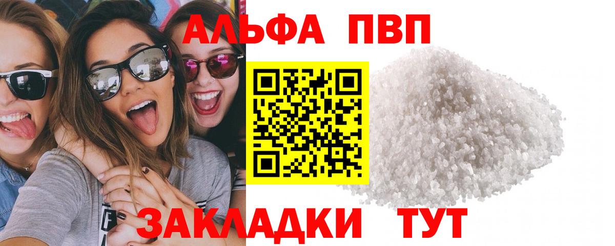 A PVP крисы CK  A-PVP крисы CK  Вход с VPN  Alpha PVP  APVP кристаллы  Павлово 