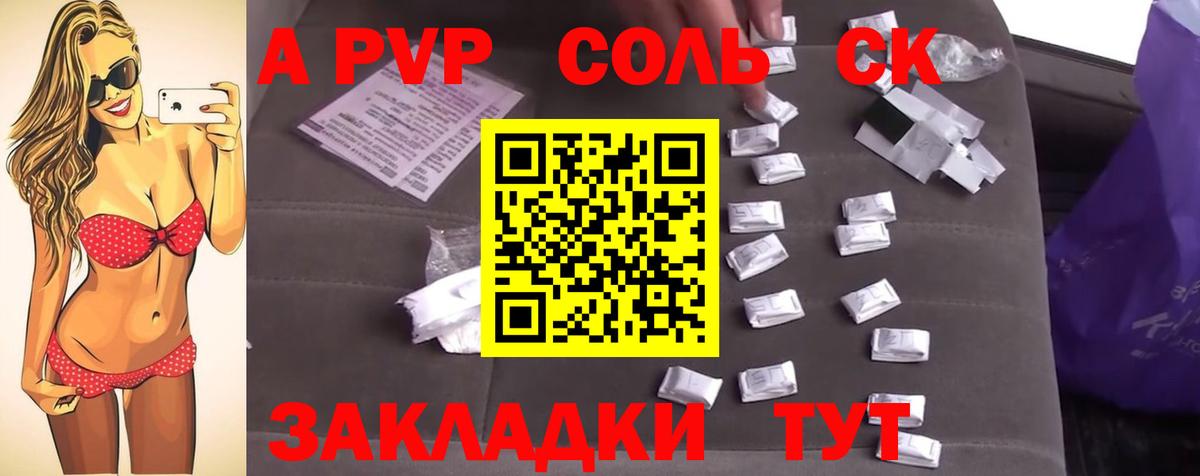 Меф  A PVP СОЛЬ   Меф кристаллы  Павлово  Вход с VPN 