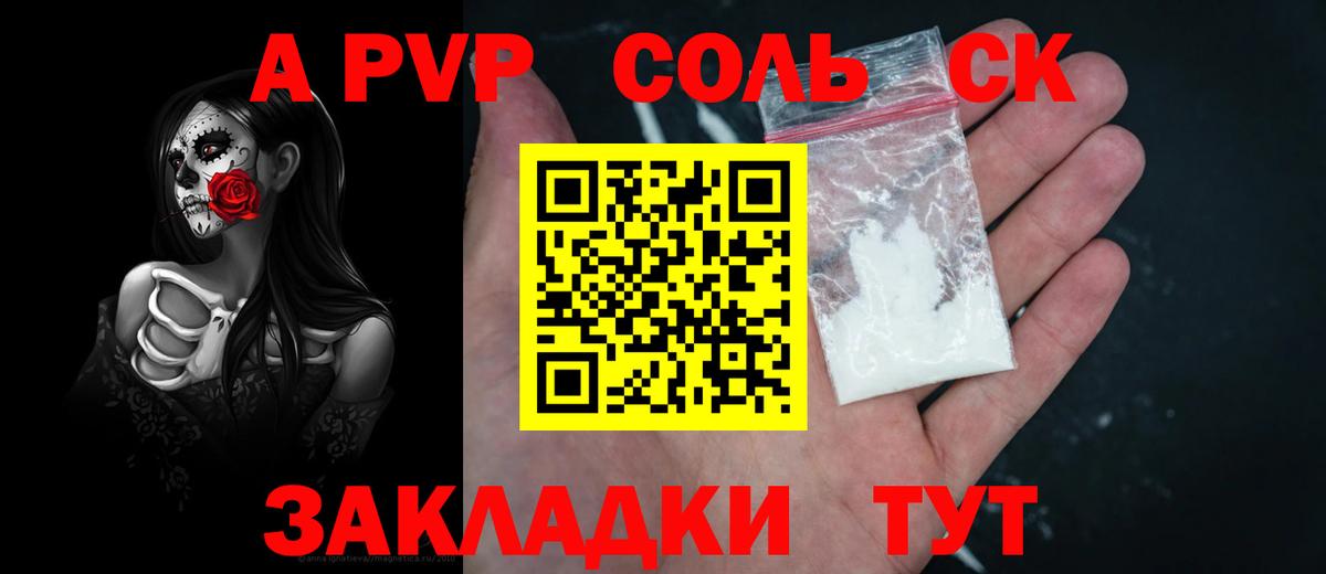 Меф Павлово