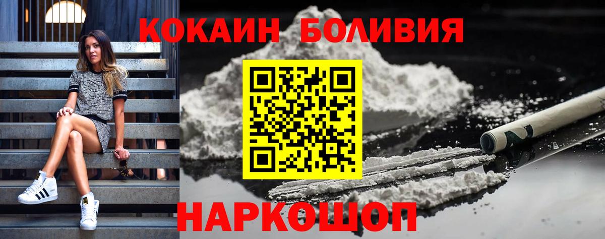Cocaine Columbia  Вход с VPN  КОКАИН Колумбийский  Павлово 