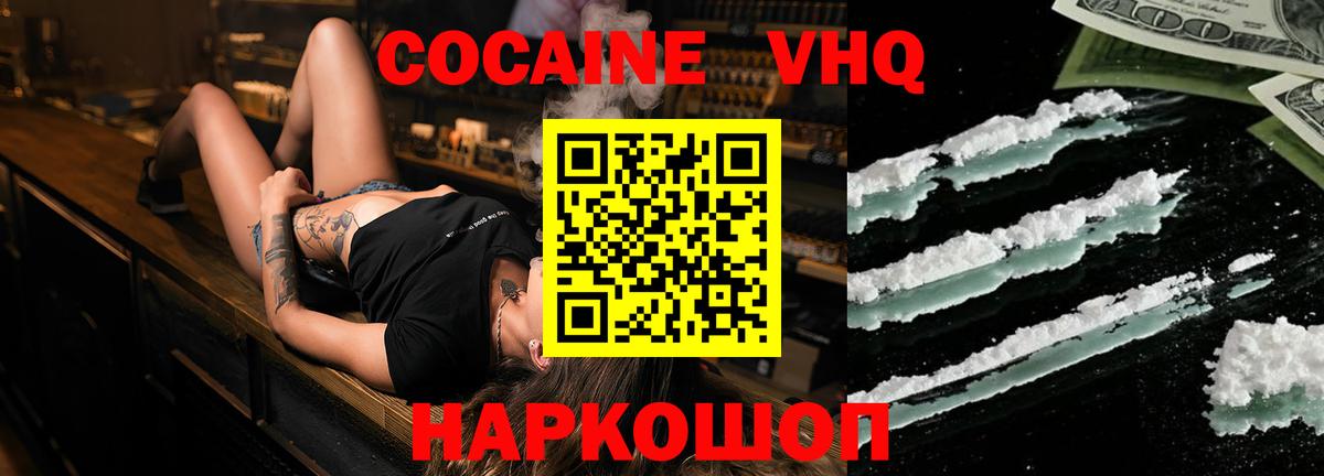 Cocaine Эквадор Павлово