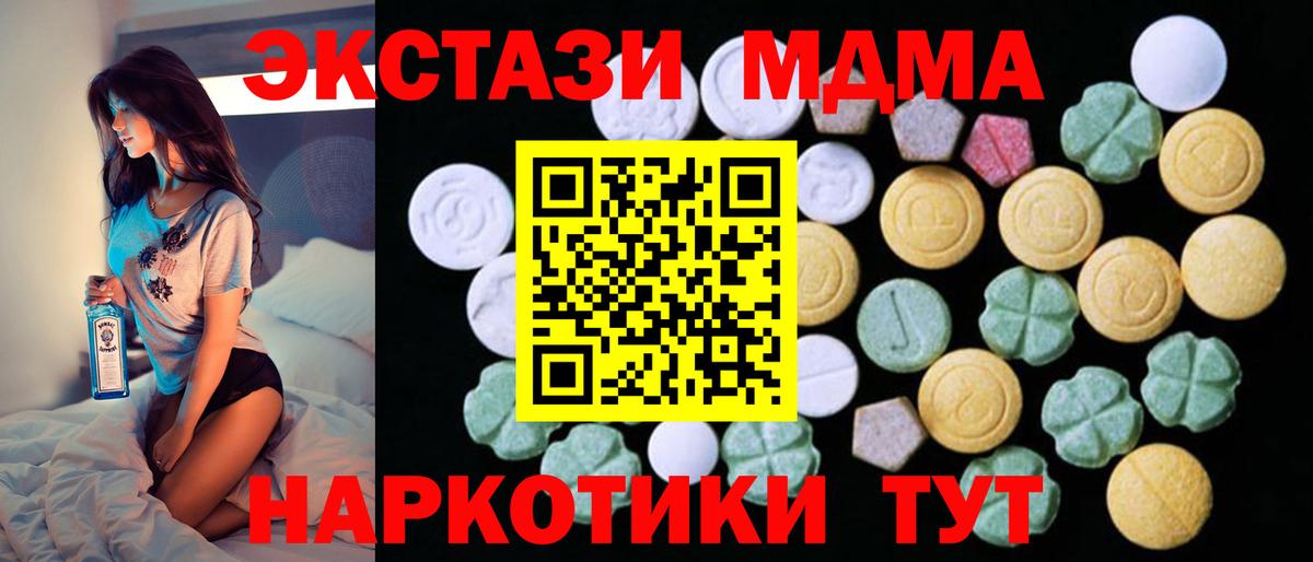 Экстази 280мг Павлово