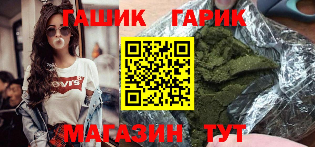 ГАШ  ГАШИШ VHQ  Гашиш hashish  Вход с VPN  Павлово 