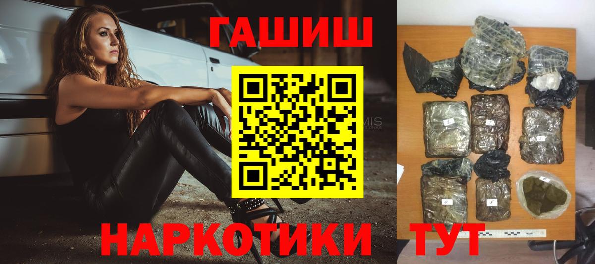ГАШ гашик Павлово