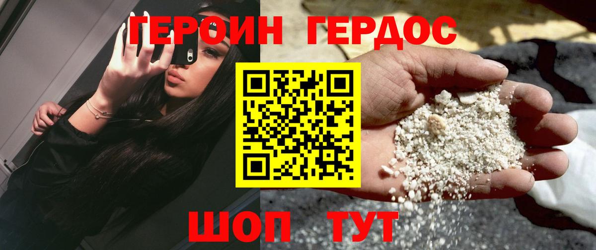 Павлово  Героин Heroin  Вход с VPN 
