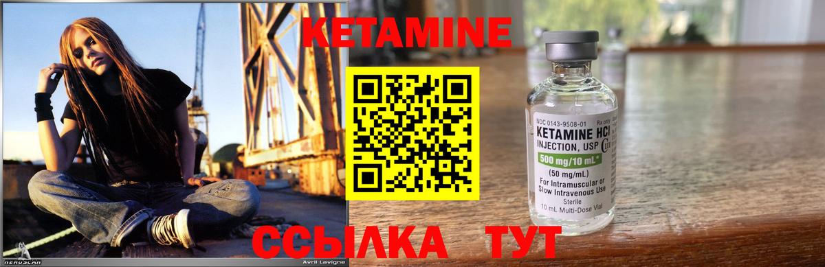 Кетамин ketamine  Вход с VPN  Кетамин VHQ  Павлово 