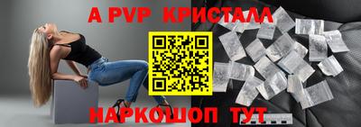 спайс Рыбинск