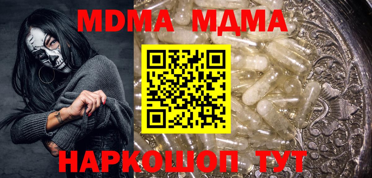 Павлово  МДМА  МДМА молли  Вход с VPN  MDMA crystal 
