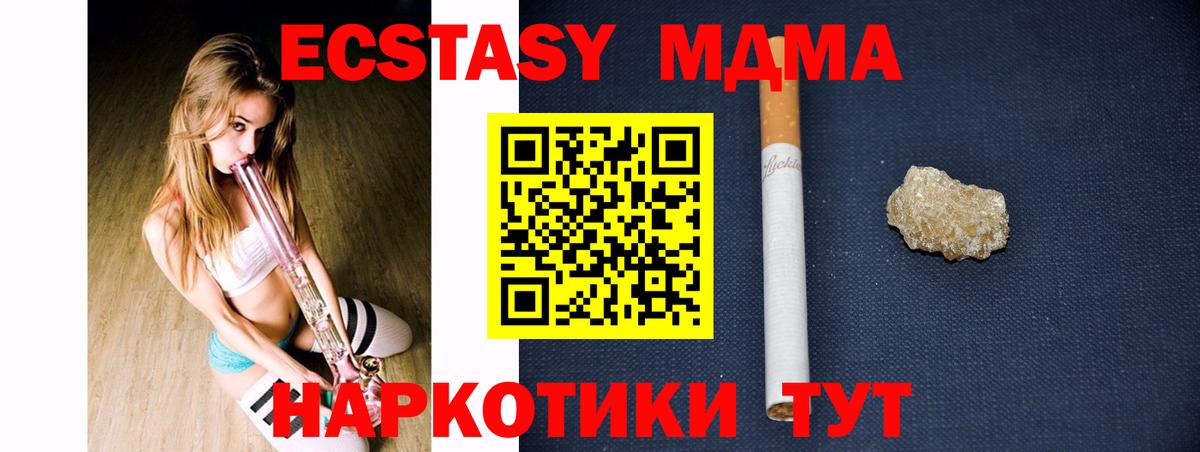 MDMA crystal Павлово