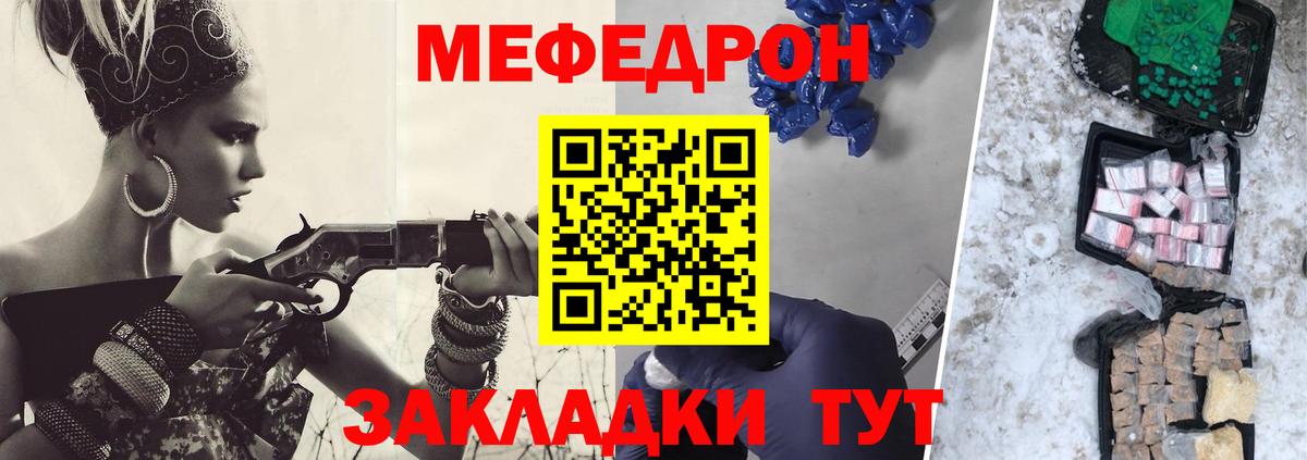 МЯУ-МЯУ  Мефедрон  Вход с VPN  Павлово  Меф 4 MMC 
