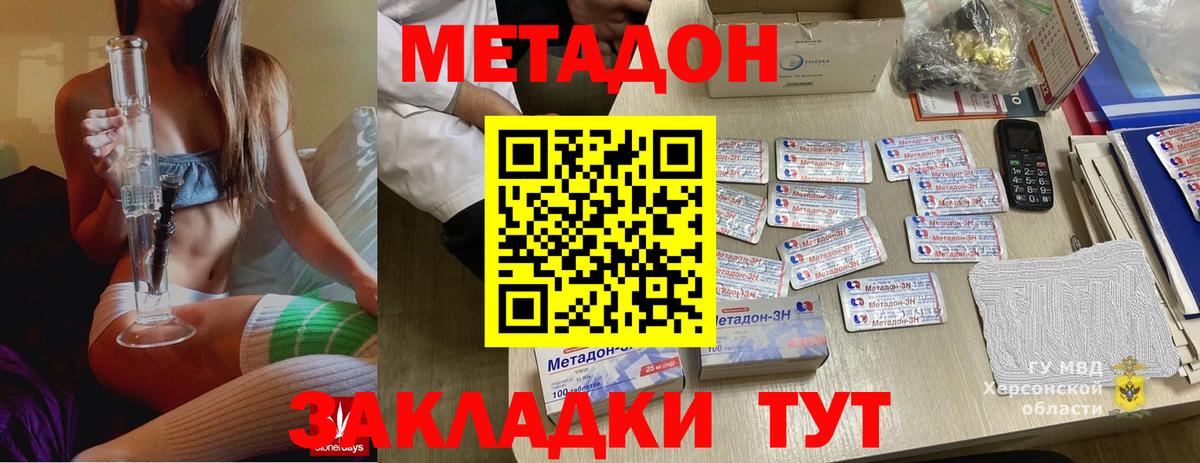 Метадон мёд  маркетплейс состав  Павлово  Вход с VPN  МЕТАДОН VHQ 