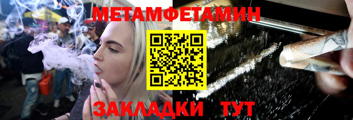 Метамфетамин винт Павлово