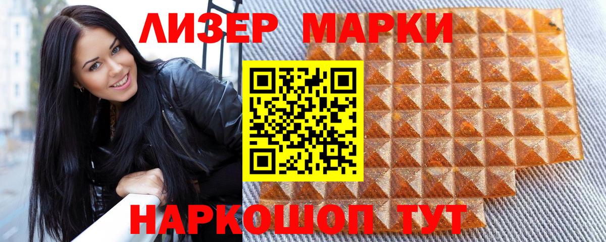 Павлово  Марки N-bome 1500мкг  Вход с VPN 