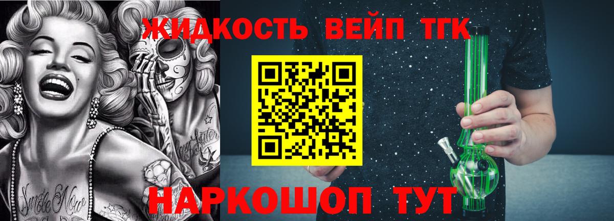 ТГК гашишное масло Павлово