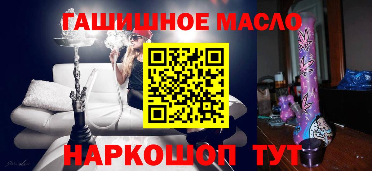 Дистиллят ТГК жижа  Дистиллят ТГК жижа  Павлово  как найти закладки  Вход с VPN 