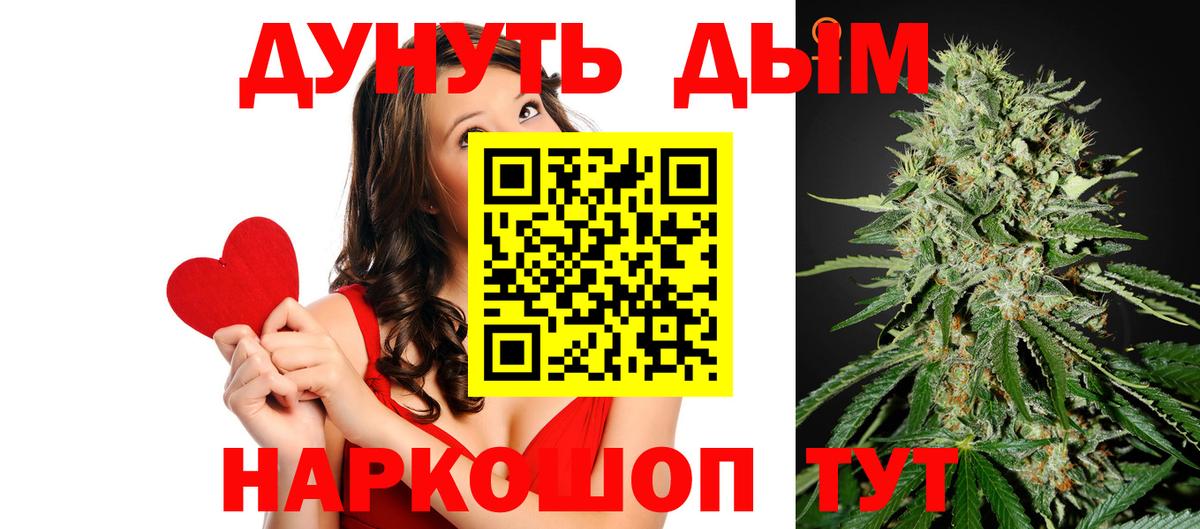 Конопля Ganja  Вход с VPN  МАРИХУАНА планчик  Конопля AK-47  Павлово 